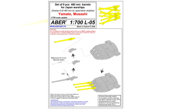 Стволы металлические Set of 9 pcs 460 mm barrels for ships Yamato, Musashi