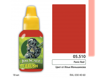 Краска акриловая для миниатюр Panic Red, 18мл