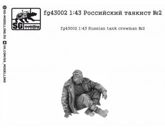 Российский танкист №2