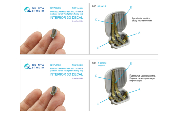 3D Декаль Комплект ремней для самолета ВВС РККА тип 1, ВОВ (2 шт)