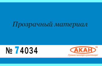 Ярко-синий глянцевый лак "Аква" 15 мл.