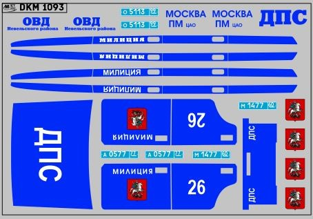 Декаль милиция ВАЗ 2104 (100х65)