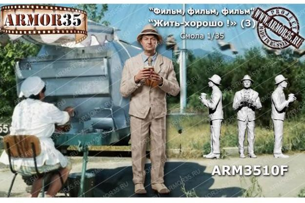 Фигурка Жить-хорошо ! (3) (не окрашена)