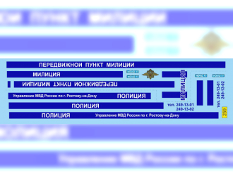 Декаль Автобус ЛАЗ полиция (комплект на 2 автобуса)