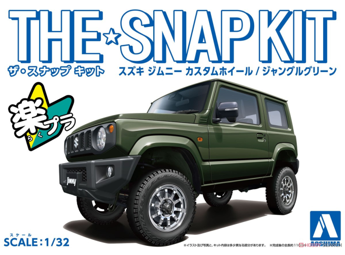 Сборная модель SUZUKI Jimny Custom Wheel(Jungle Green), SNAP KIT (сборка без клея)