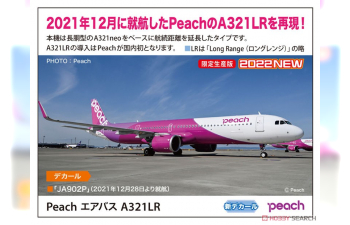 Сборная модель Пассажирский самолет Peach AIRBUS A321LR