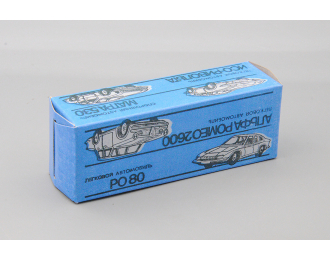 Коробка Кругозор, голубая (репринт)