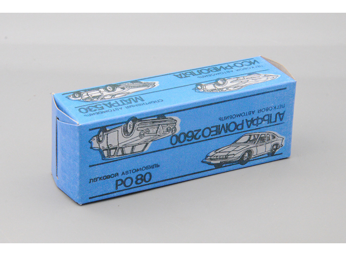 Коробка Кругозор, голубая (репринт)