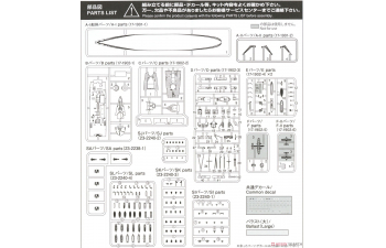 Сборная модель Japanese Navy Repair Ship Akashi
