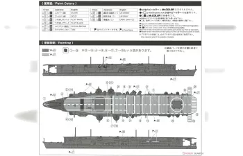 Сборная модель IJN Japanese Aircraft Carrier Ryujo