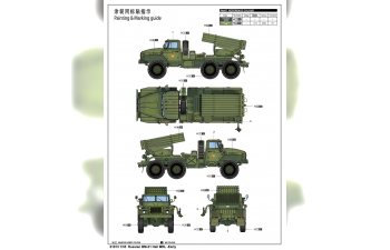 Сборная модель Реактивная установка БМ-21 "Град" ранняя