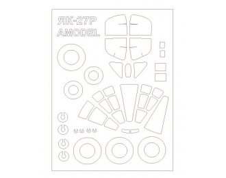Набор масок окрасочных для Як-27Р + маски на диски и колеса