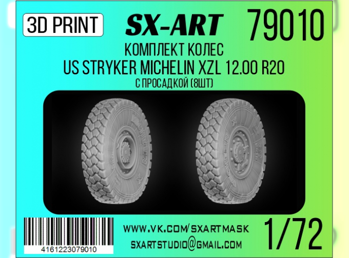 Комплект колес US Stryker Michelin XZL 12.00 R20 с просадкой (8шт) (Трубач)