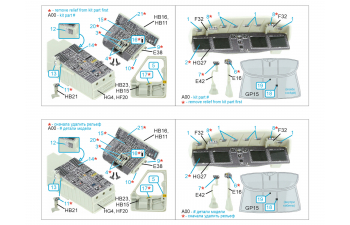 3D Декаль интерьера кабины МН-60R Seahawk (Kitty Hawk) (малая версия)