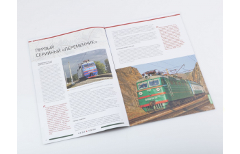 Электровоз ВЛ60К, Наши поезда 1 (перевыпуск)