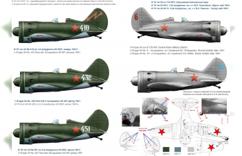 Декаль для И-16 тип 24 -часть I