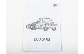 Сборная модель Седельный тягач КРАЗ-258Б1