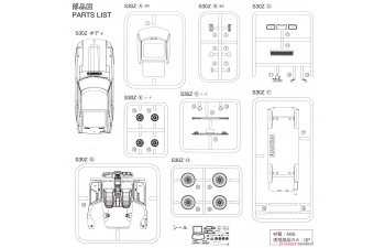 Сборная модель Nissan Fairlady Z (White)