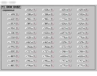 Набор декалей Номерные знаки России Саратовская область (100х70)