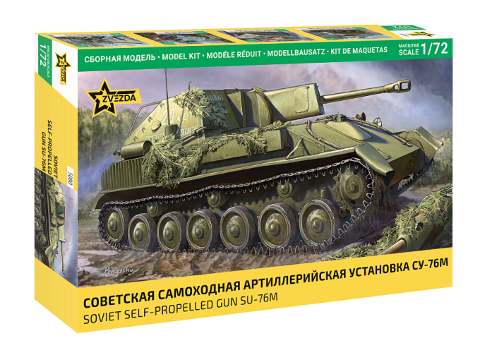 Сборная модель Советская самоходная артиллерийская установка СУ-76М