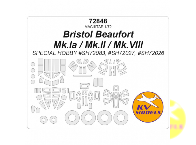 Маска окрасочная Bristol Beaufort Mk.Ia / Mk. II / Mk.VIII (SPECIAL HOBBY #SH72083, #SH72027, #SH72026) + маски на колеса