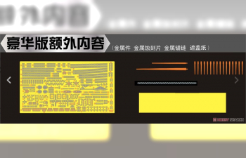 Сборная модель USS San Diego CL-53 1944 Deluxe Edition