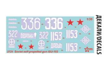 Сборная модель Советская тяжёлая самоходно-артиллерийская установка ИСУ-152