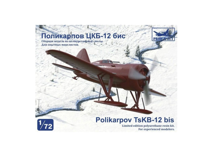Сборная модель Поликарпов ЦКБ-12бис