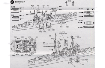 Сборная модель Japanese Heavy Cruiser Suzuya