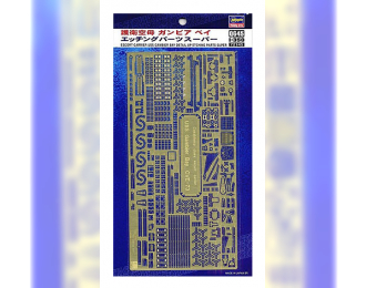 Фототравление ESCORT CARRIER USS GAMBIER BAY DETAIL UP ETCHING PARTS SUPER