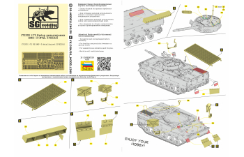 Фототравление БМП-3