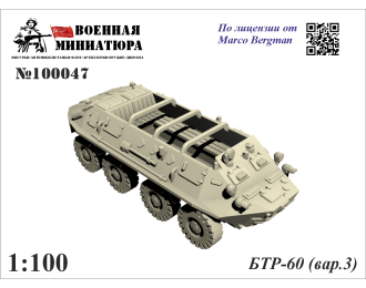 Сборная модель БТР-60 (вар. 3)