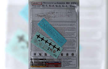 Сборная модель Самолет Messerschmitt Bf 109G-2 "Trop"