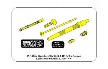 Металлический ствол для Barrels set KwK.30 & MG 34 for Pz.Kpfw. II, Ausf. A-F