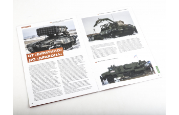 ТОС-1, Наши танки. Броня Отечества 13