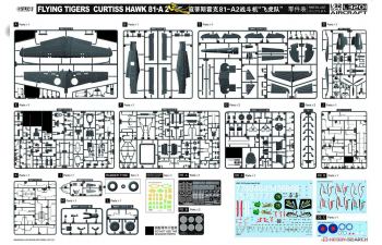 Сборная модель самолет Curtiss Hawk 81-A2 Flying Tigers