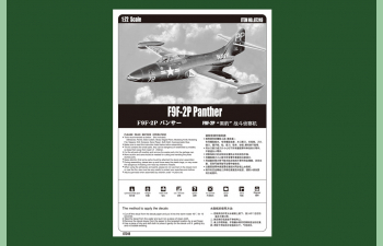 Сборная модель Самолет F9F-2P Panther