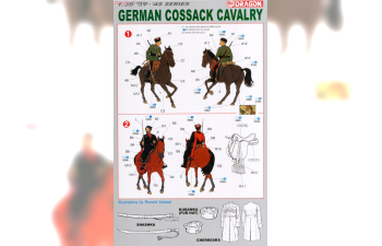 Сборная модель фигурки GERMAN COSSACK CAVALRY