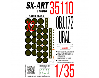 Маска окрасочная Obj.172 Ural