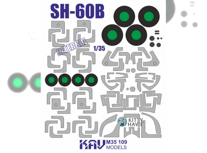 Маска окрасочная на SH-60B (Kitty Hawk)