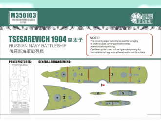 Маска окрасочная Russian Navy Tsesarevich Battleship 1904 (For Trumpeter 05338)