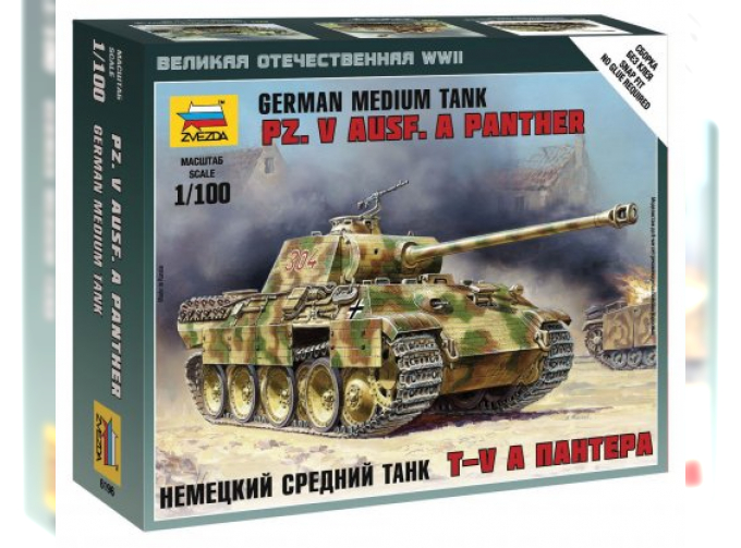 Сборная модель Немецкий танк "Пантера"