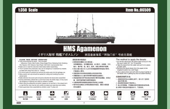 Сборная модель Корабль HMS Agamenon