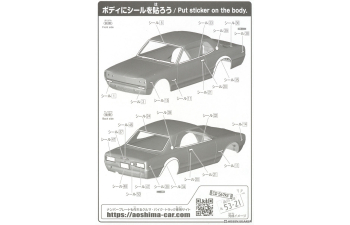 Сборная модель Nissan Skylline 2000 GT-R Custom Wheel (White) 