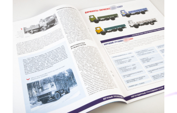 Минский-5337, Легендарные Грузовики СССР 4
