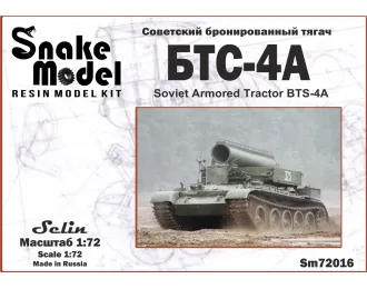 Сборная модель Советский бронированный тягач БТС-4А