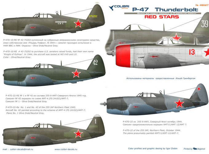 Декаль для P-47 Red Stars