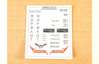 Сборная модель Камский 53212 контейнеровоз