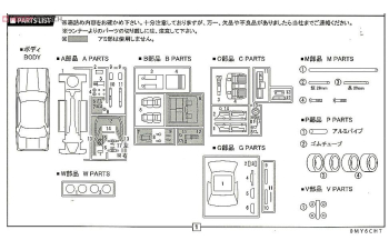 Сборная модель Toyota Mark-II GT Grande Twincam 24