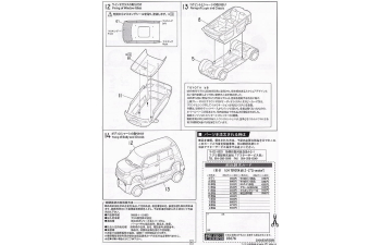 Сборная модель Toyota BB Z "Q Ver"
